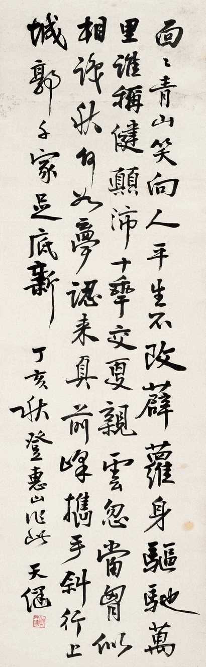 贺天健 行书 立轴